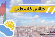 حالة الطقس ليوم الاثنين 10_ مارس _ 2025