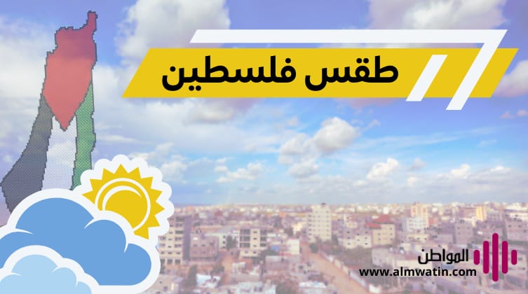 حالة الطقس ليوم الاثنين 10_ مارس _ 2025