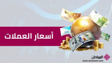 أسعار العملات مقابل الشيكل اليوم الإثنين