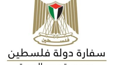 سفارة دولة فلسطين لدى القاهرة