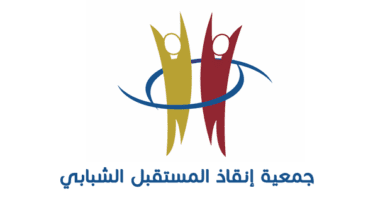 رابط التسجيل في مساعدات جمعية إنقاذ المستقبل الشبابي SYFS