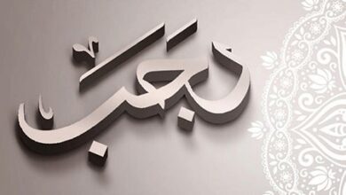 اعمال شهر رجب عند الشيعة 1446 - فضائل وأعمال مستحبة