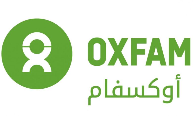 منظمة أوكسفام OXFAM