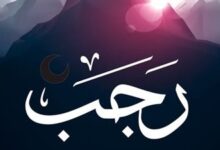 أعمال ليلة 27 من رجب