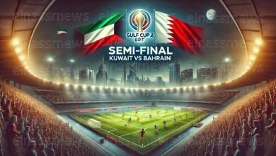 موعد مباراة البحرين والكويت في نصف نهائي كأس الخليج