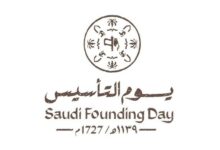 متى يوم التأسيس السعودي 2025 – كم باقي على يوم التأسيس