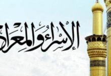 قصة الإسراء والمعراج بالتفصيل pdf