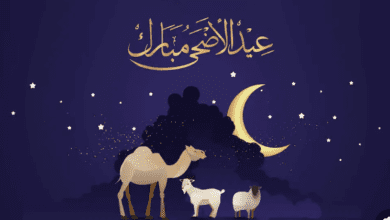 موعد عيد الأضحى 2025