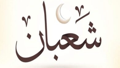 اهمية ليلة النصف من شعبان