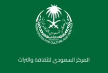 فتح باب التسجيل للمساعدات العينية عبر المركز السعودي للثقافة والتراث