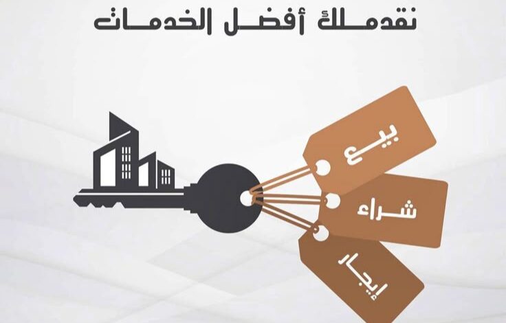 سوق العقارات في مصر