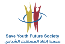 رابط تسجيل المساعدات النقدية والإغاثية لجمعية إنقاذ المستقبل الشبابي