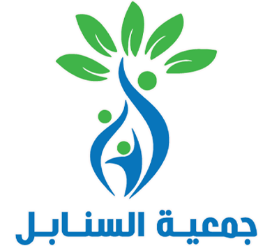 تسجيل بالمساعدات الإغاثية الرمضانية  جمعية السنابل