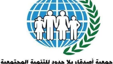 جمعية أصدقاء بلا حدود