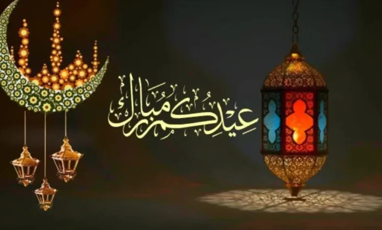 تهاني عيد الفطر 2025