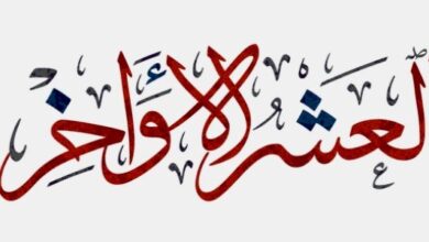 بداية صيام العشر من ذي الحجة 1446