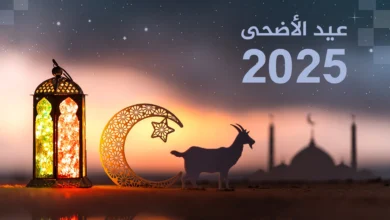تحميل تكبيرات العيد 2025 MP3