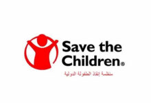 رابط تسجيل للمساعدات النقدية والإغاثية مؤسسة إنقاذ الطفل